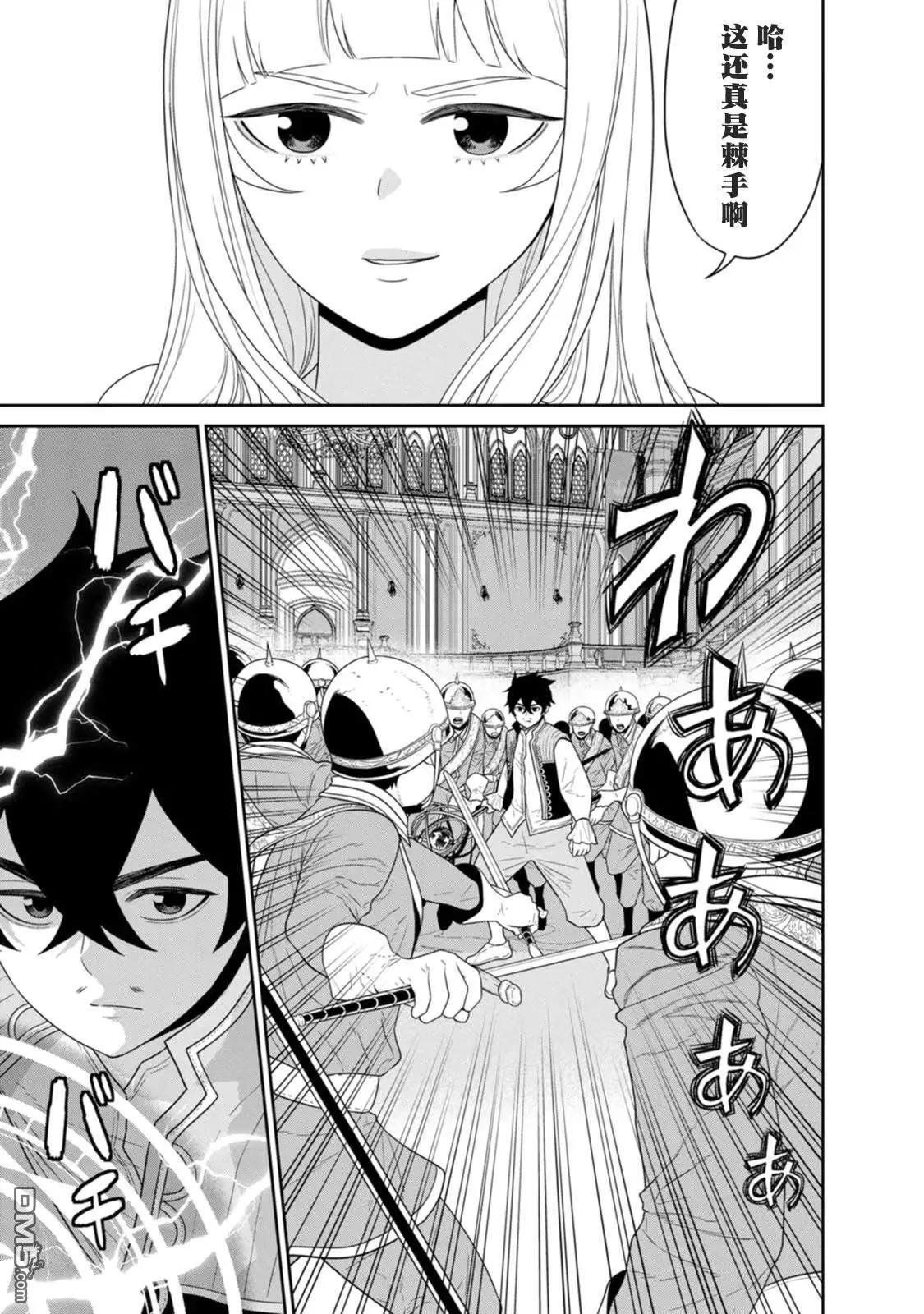 第29话