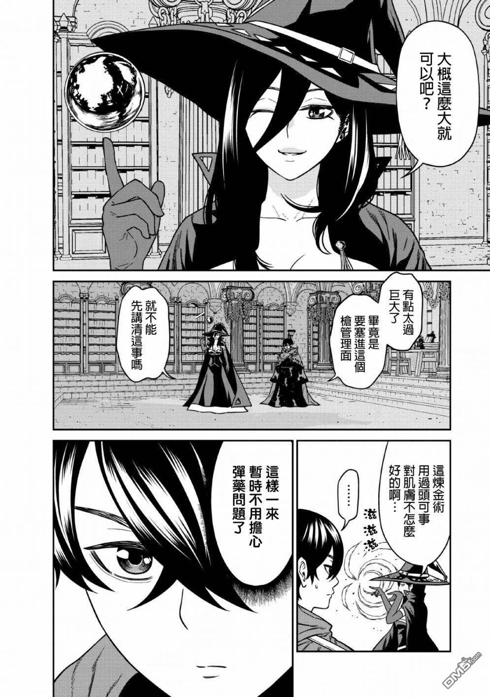 第8话
