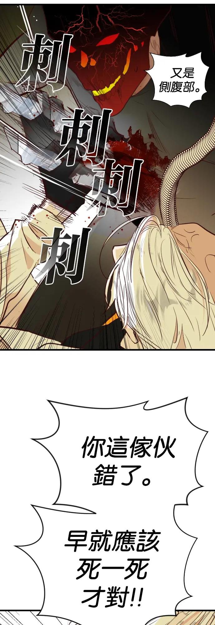 [第110话] 将军（12）