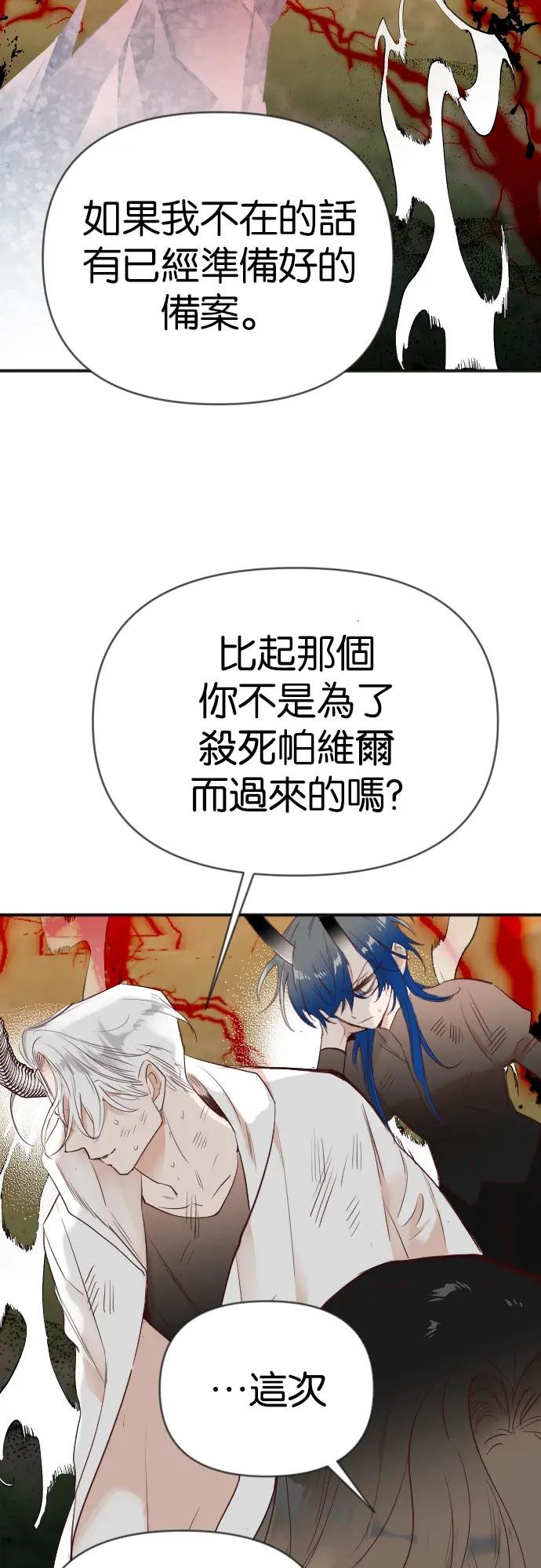 [第110话] 将军（12）