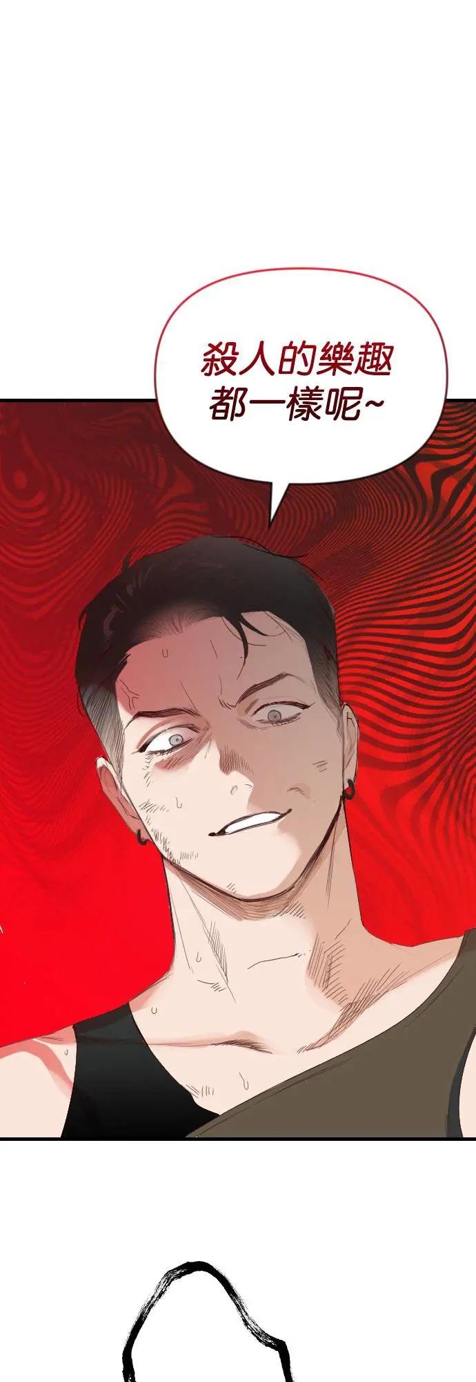[第116话] 追击者们（6）