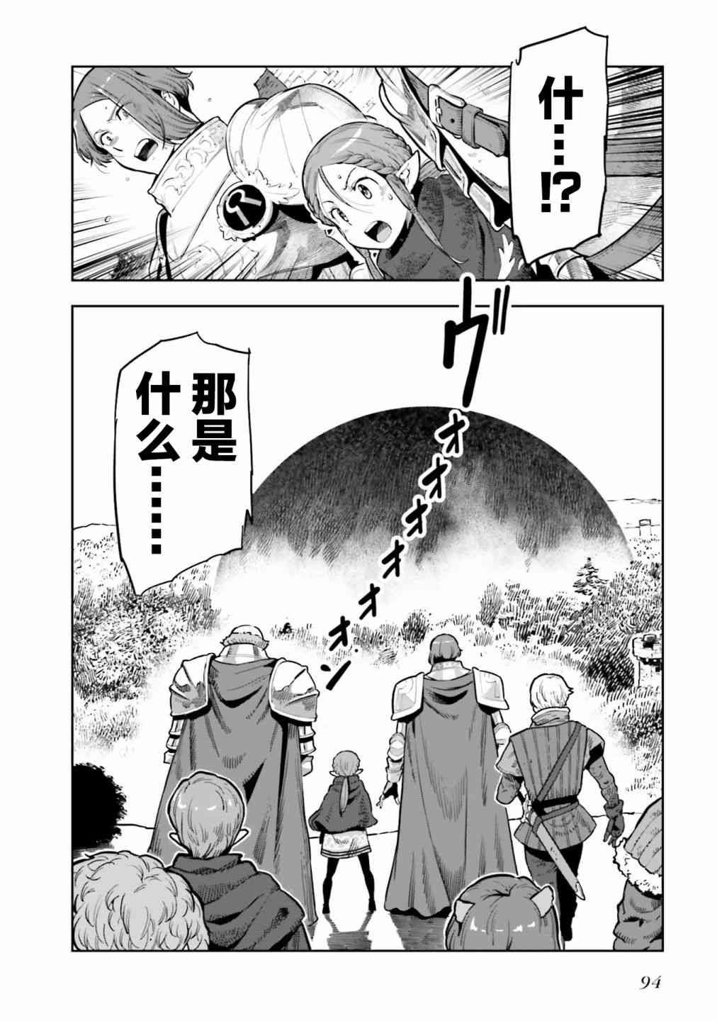25话