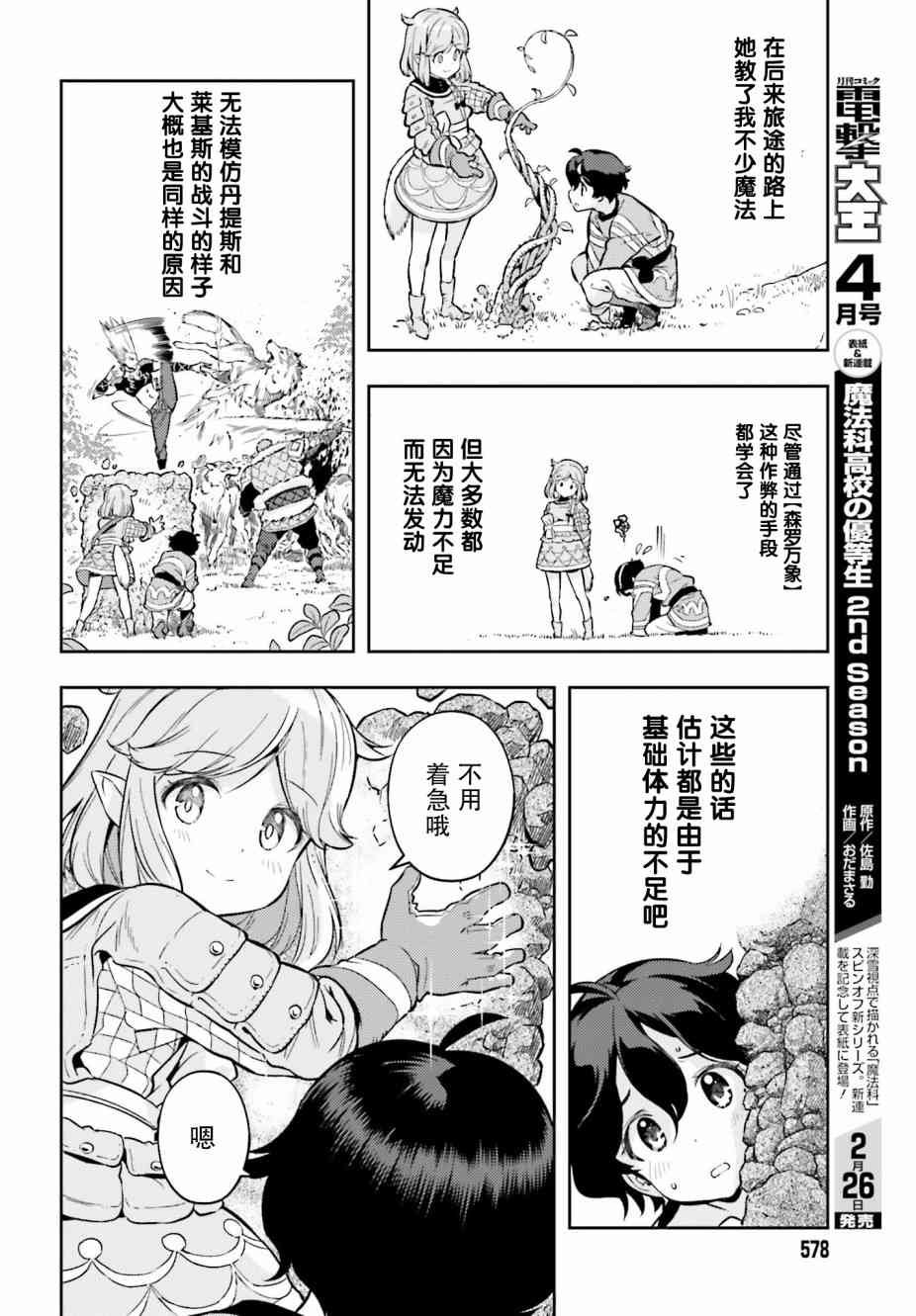 3话