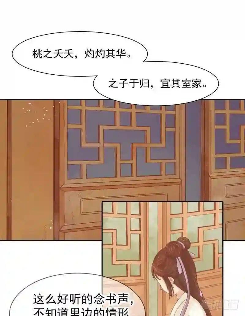 第9话 书房之争