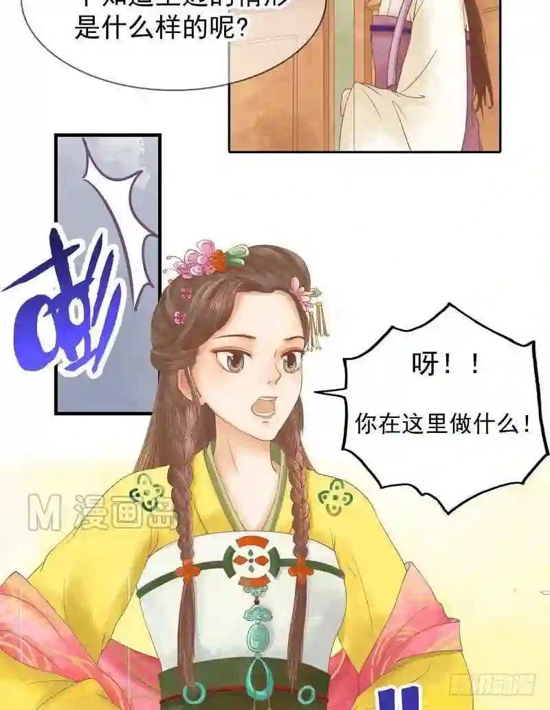 第9话 书房之争
