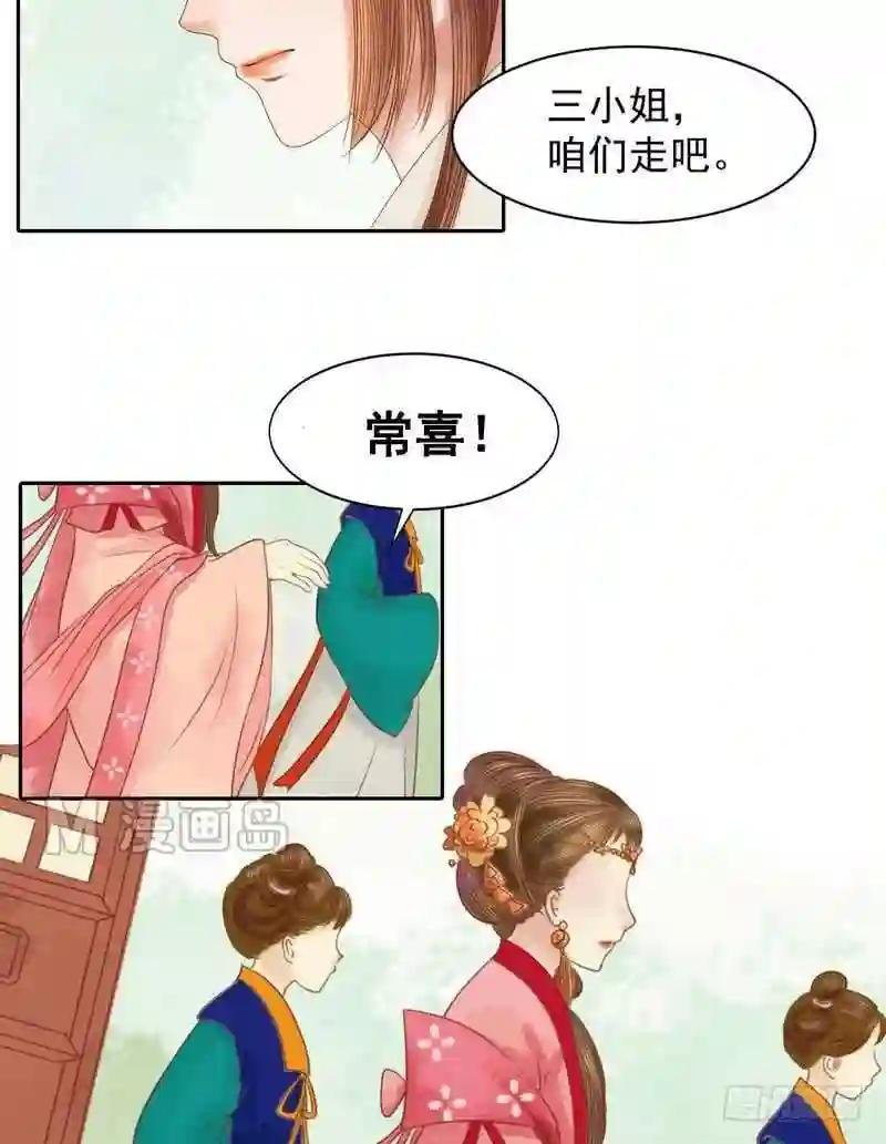 第9话 书房之争