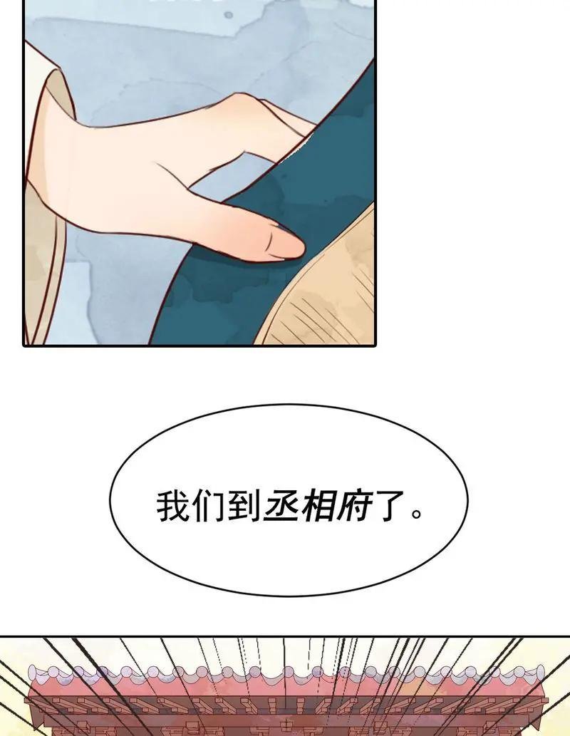 第9话 书房之争