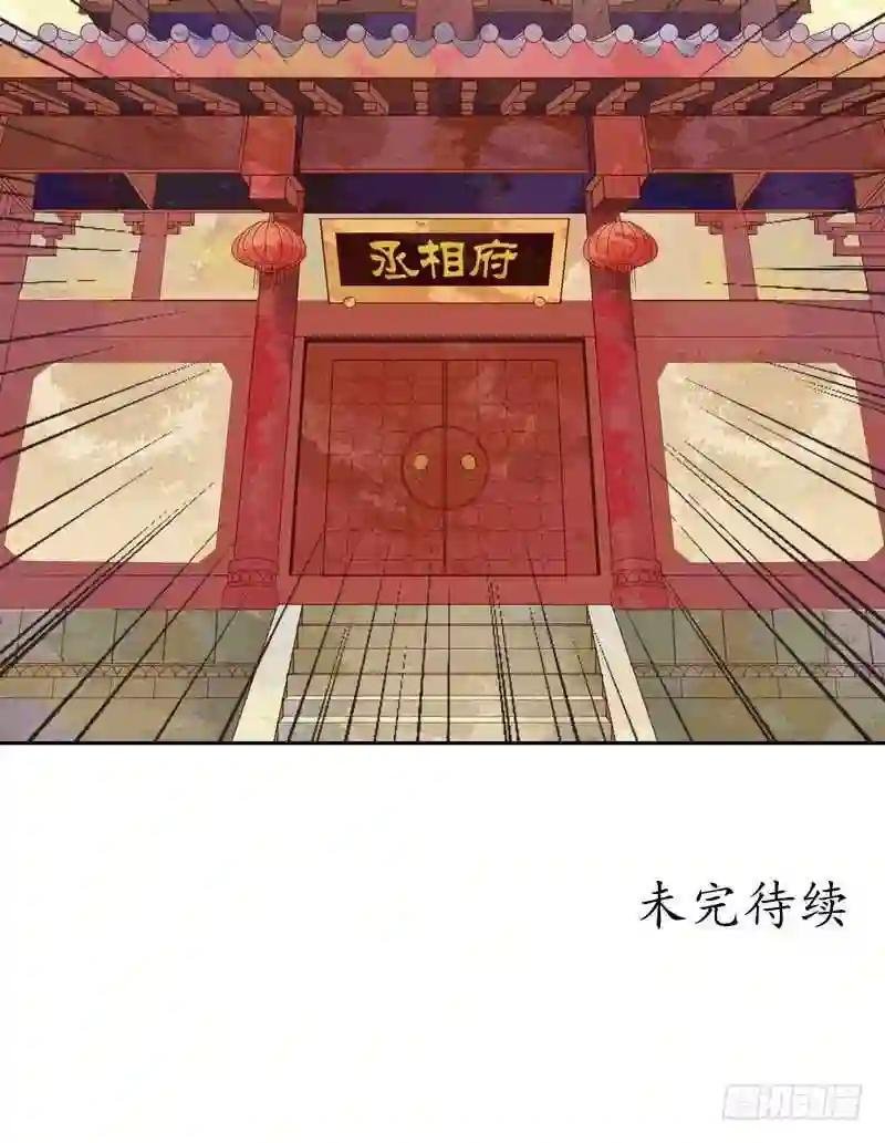 第9话 书房之争