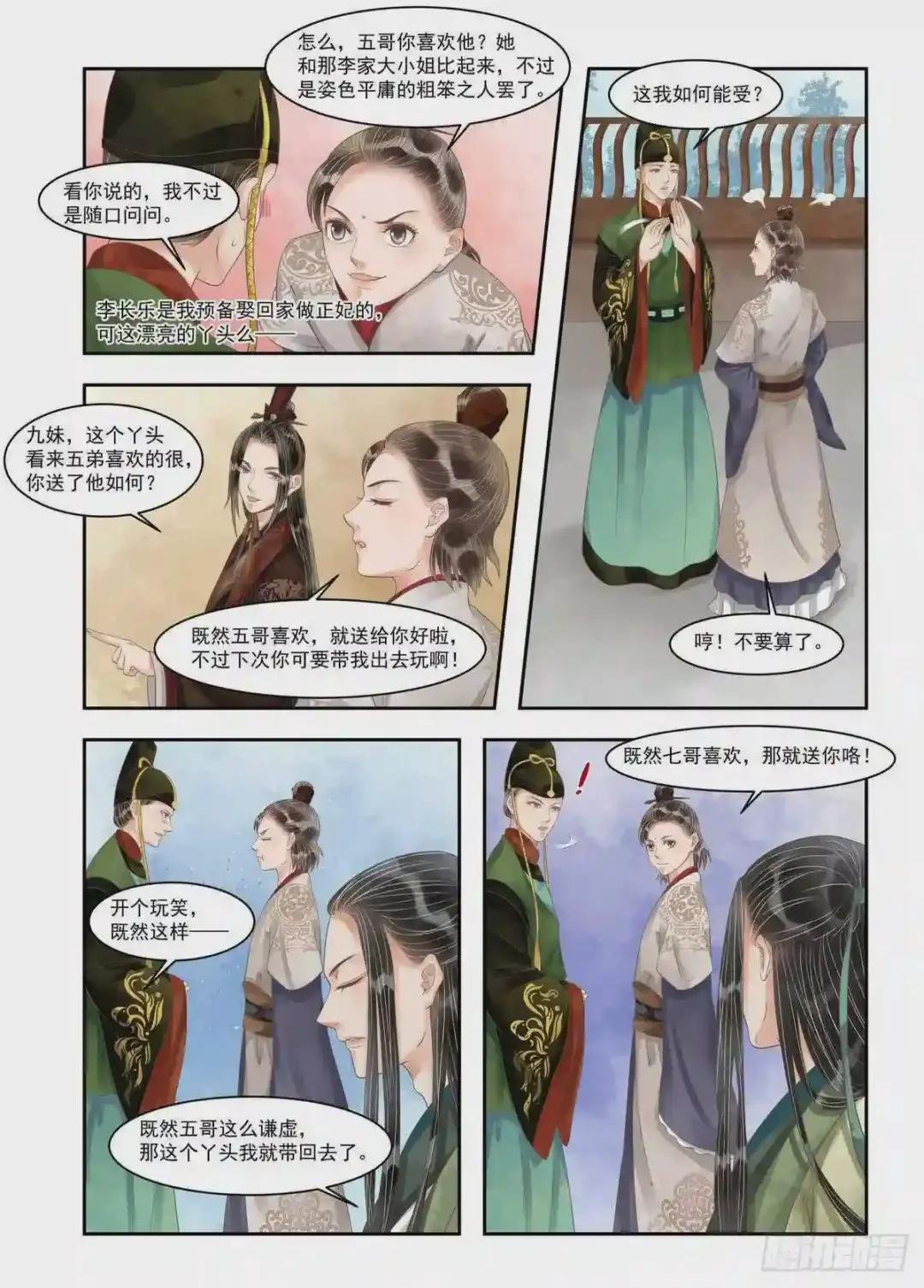 第99话 暗中下套