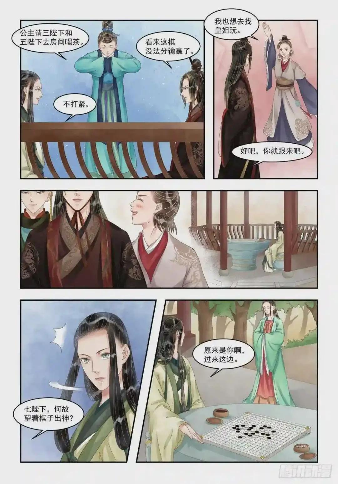 第99话 暗中下套