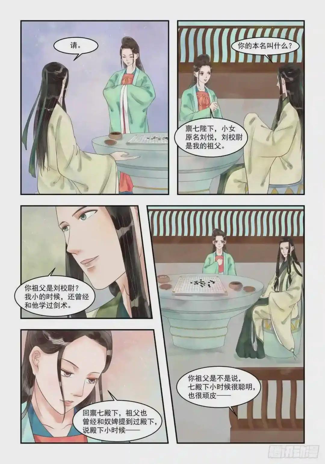 第100话 暗中帮助