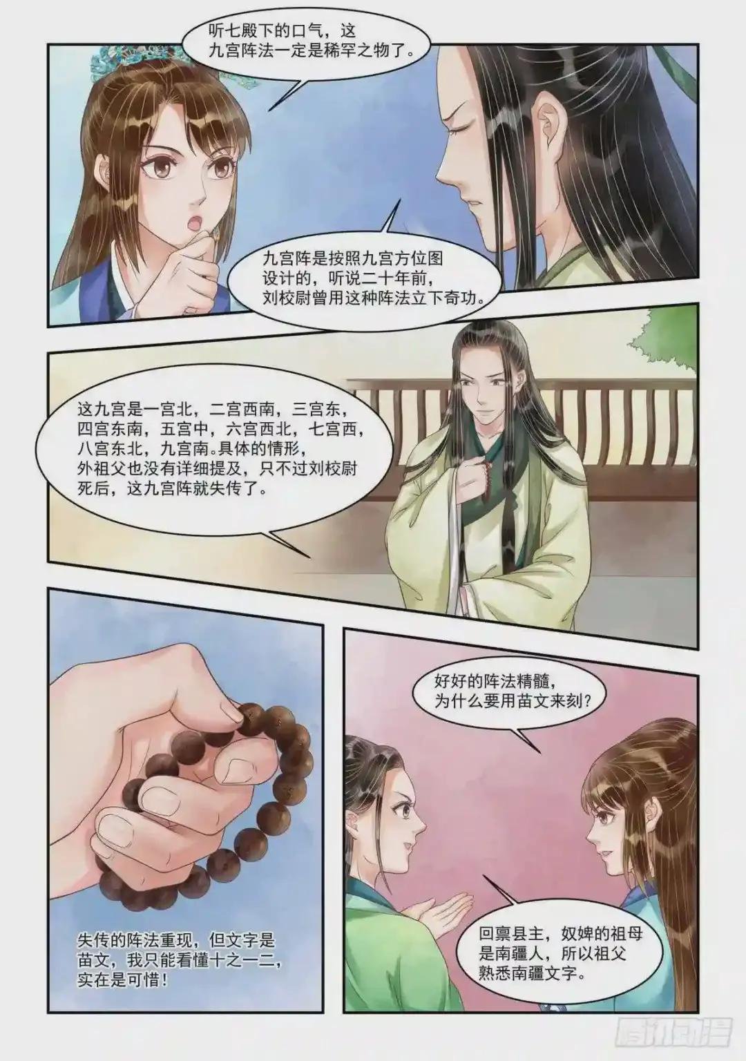 第100话 暗中帮助