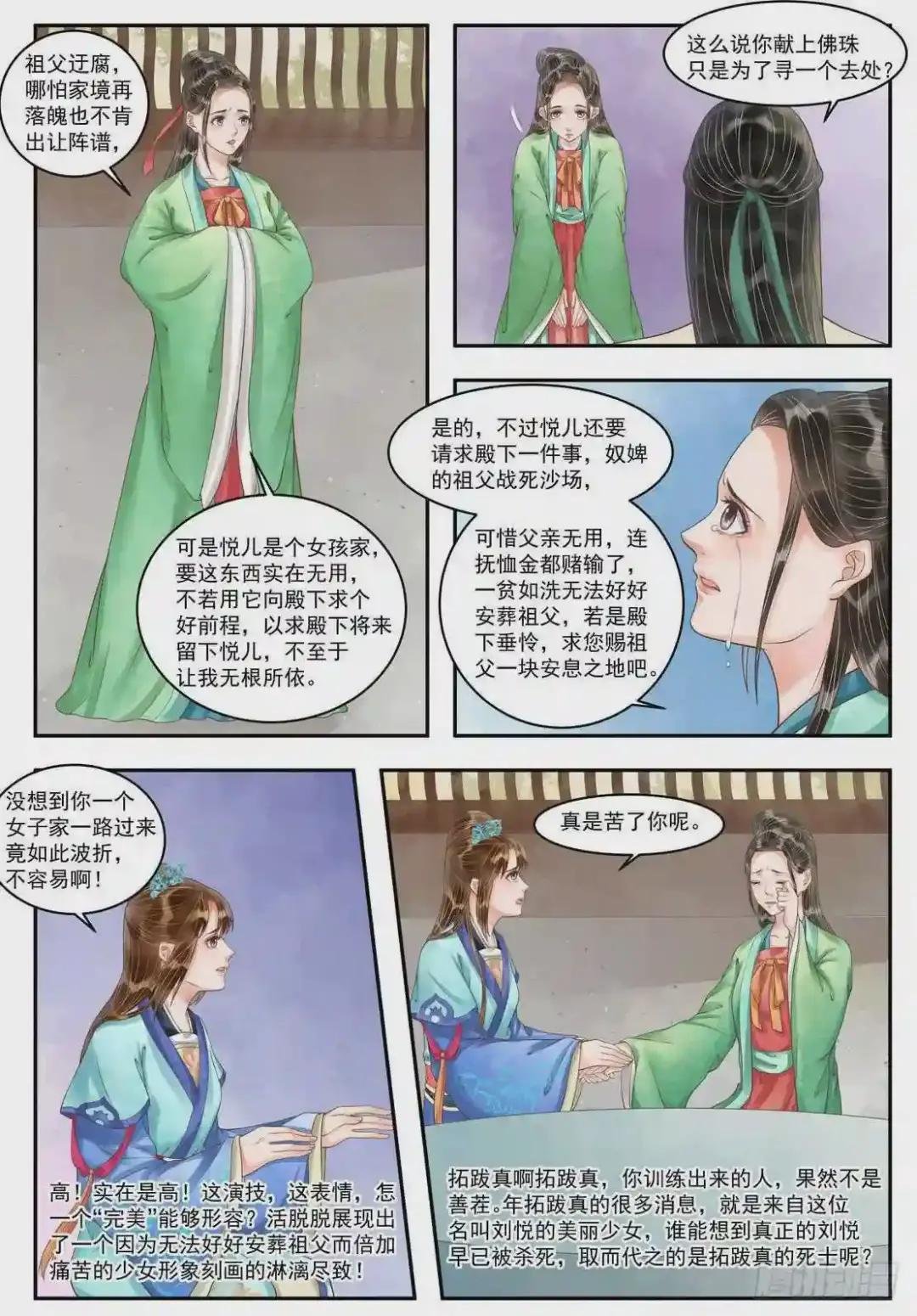 第101话 救你一命