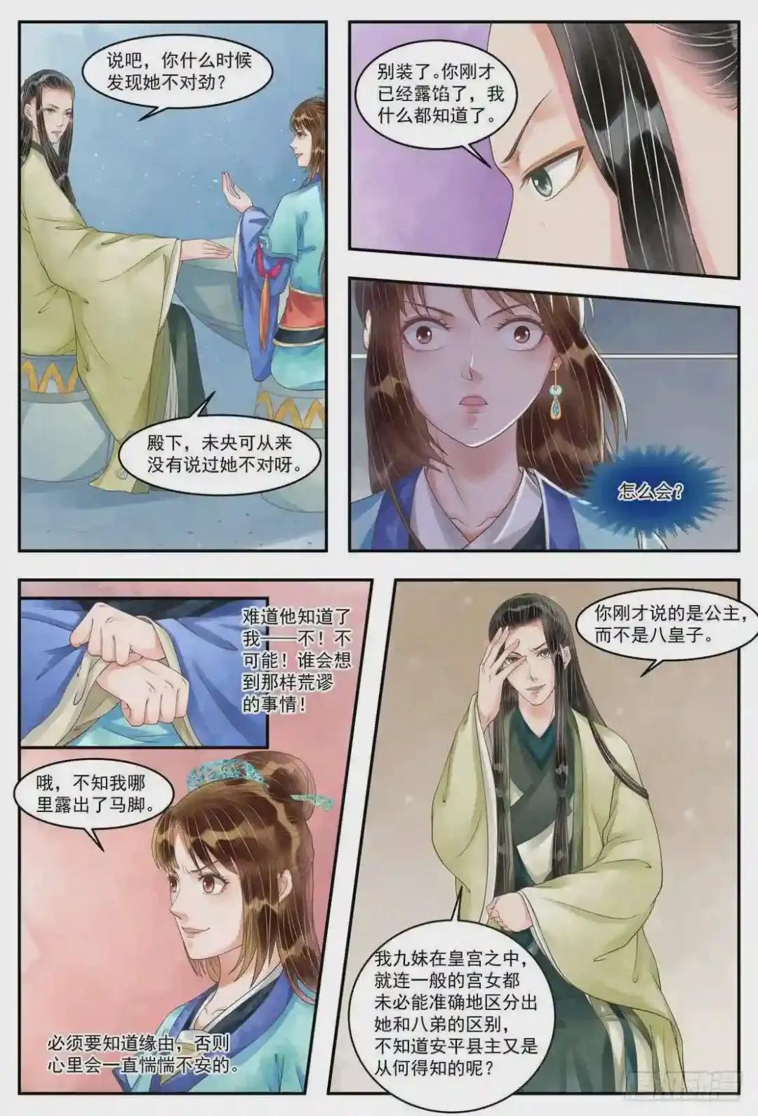 第101话 救你一命