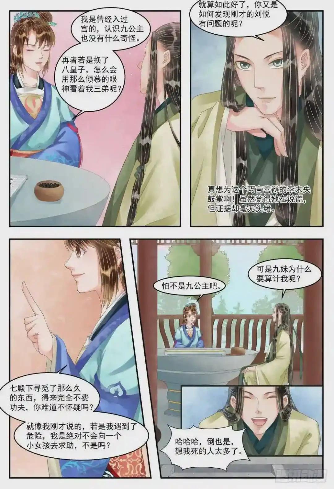 第101话 救你一命