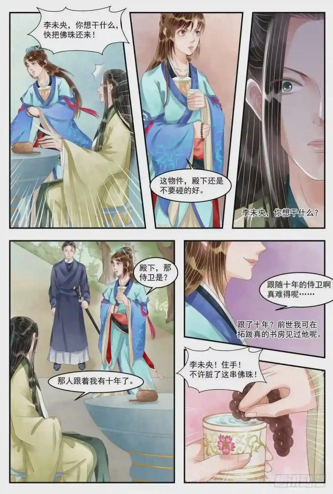 第101话 救你一命