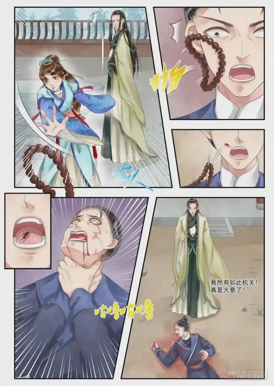 第101话 救你一命