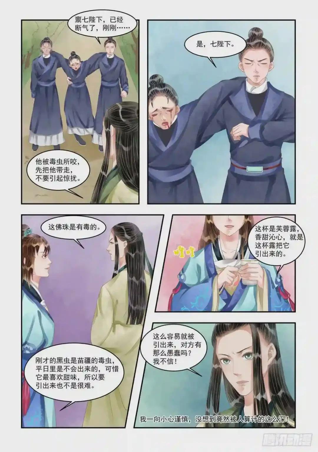 第102话 主谋浮现