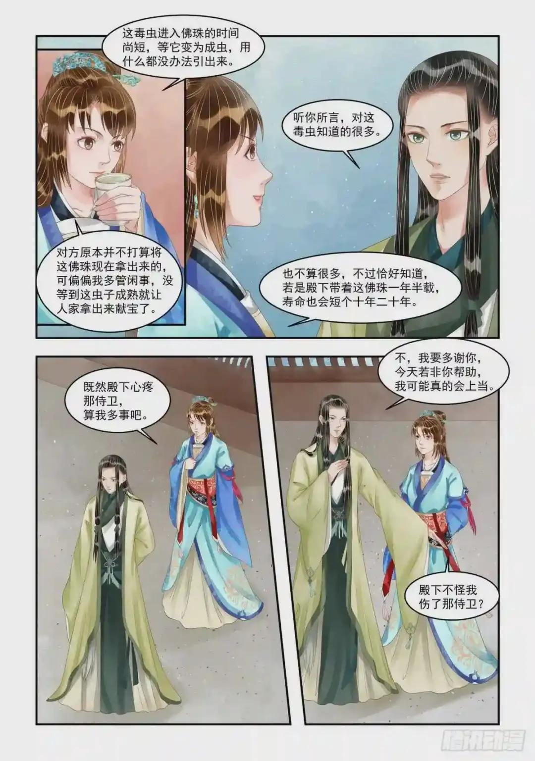 第102话 主谋浮现