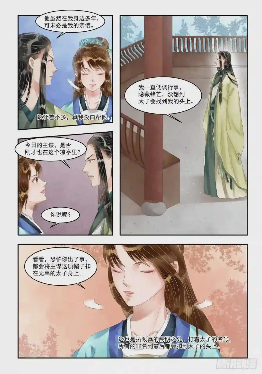 第102话 主谋浮现
