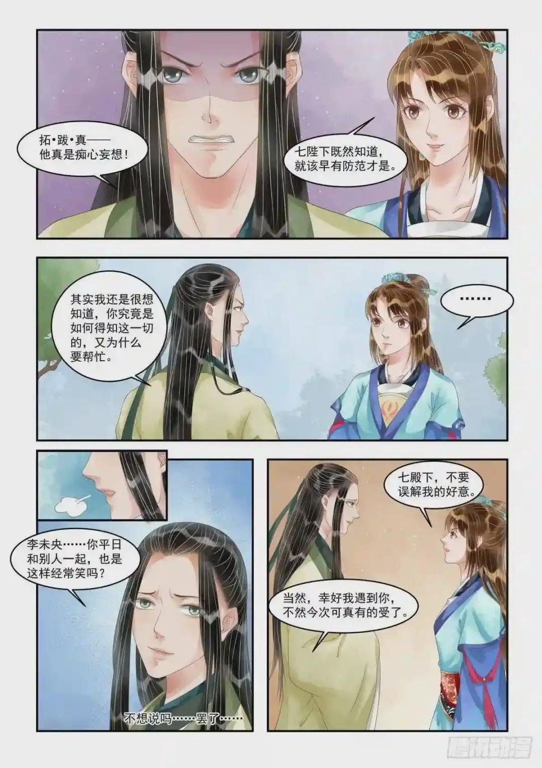 第102话 主谋浮现