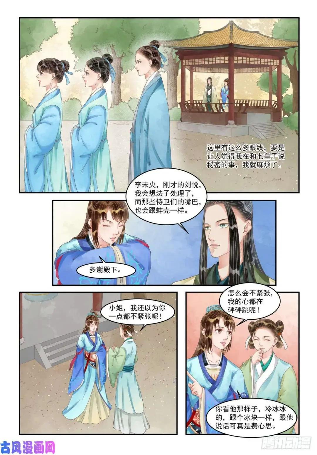 第102话 主谋浮现