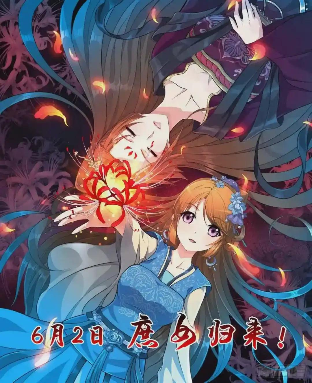 第102话 主谋浮现