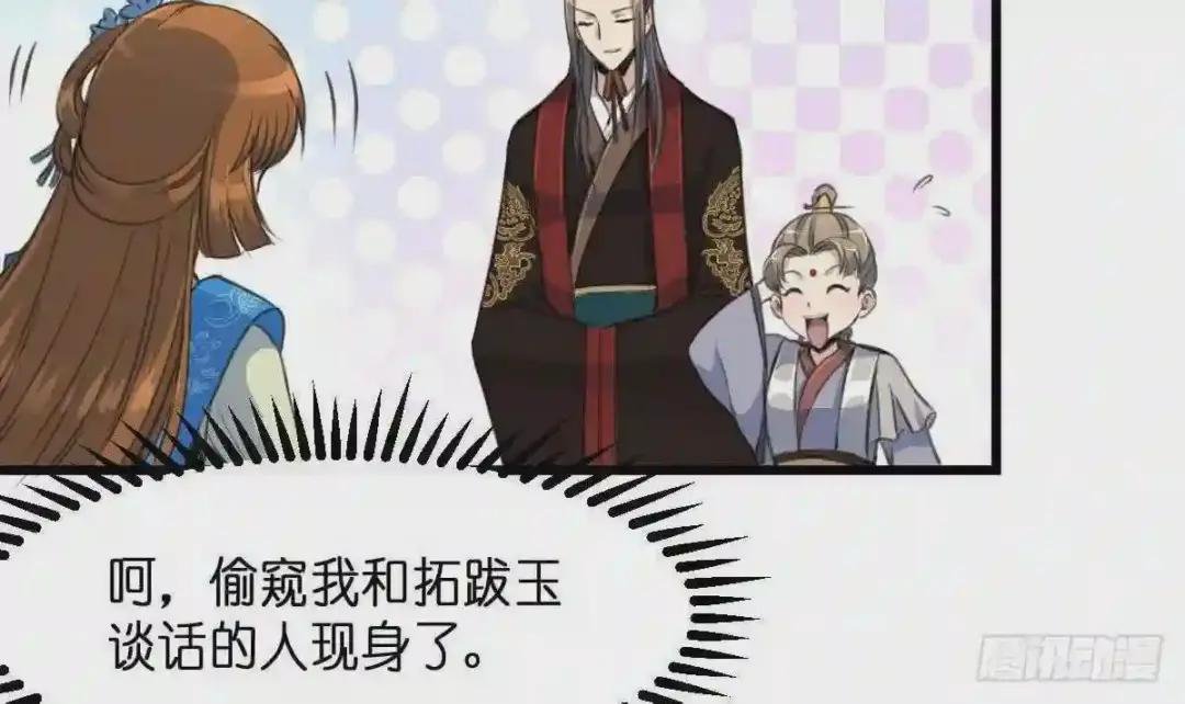 第103话 对弈天下
