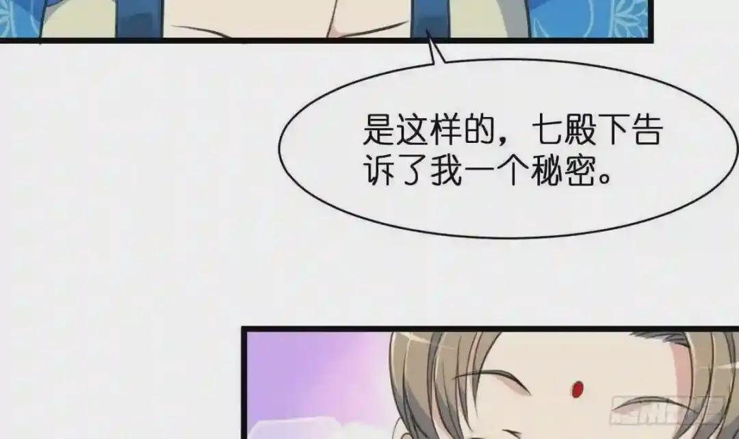 第103话 对弈天下