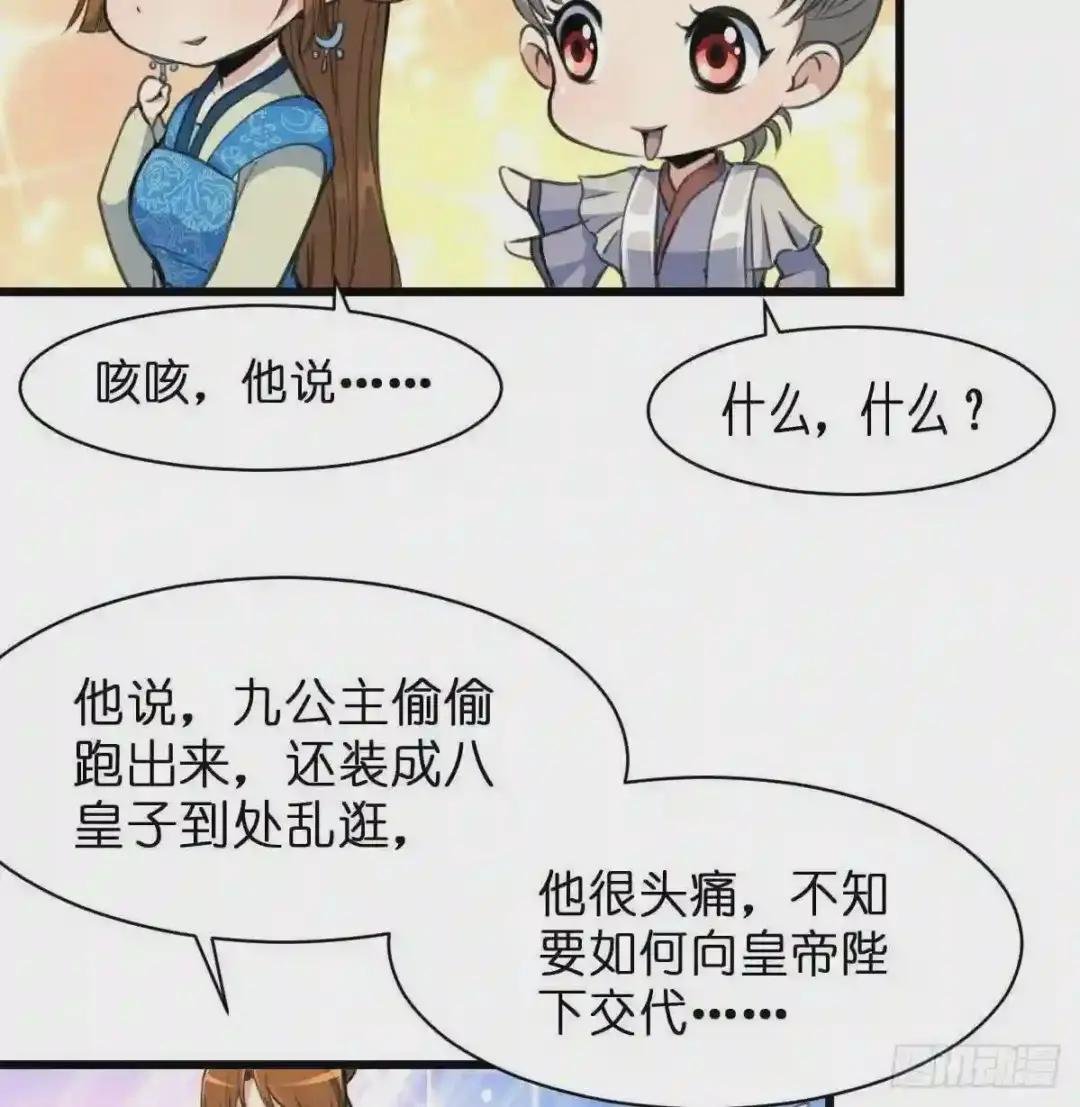 第103话 对弈天下