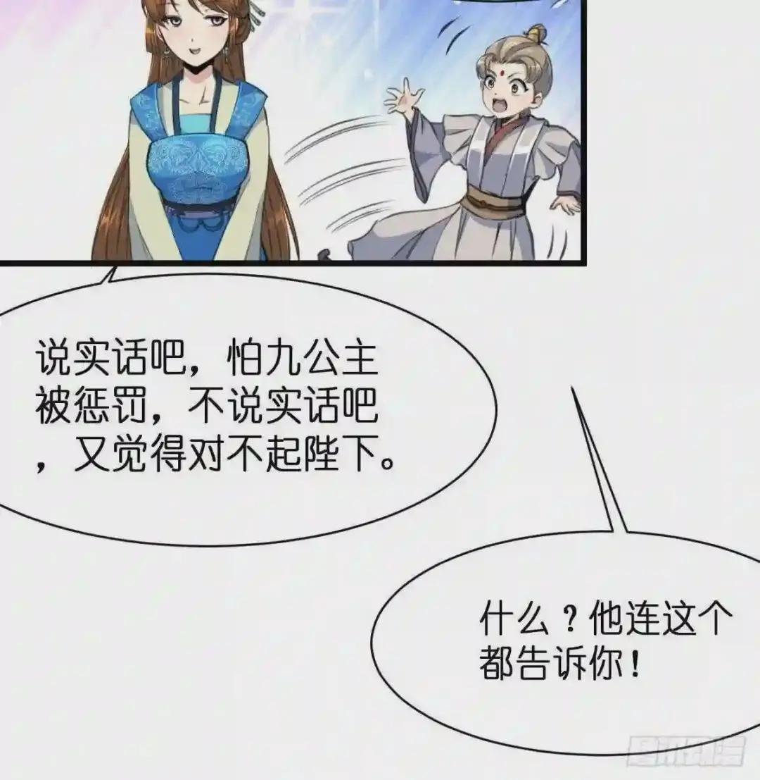 第103话 对弈天下