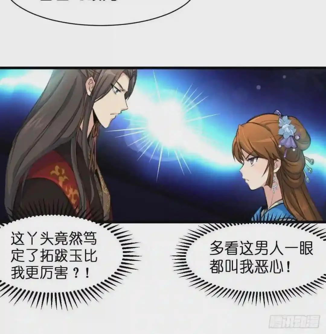 第103话 对弈天下