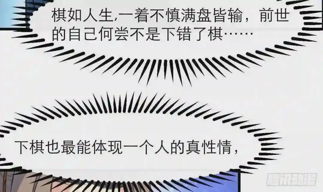 第104话 一子定输赢