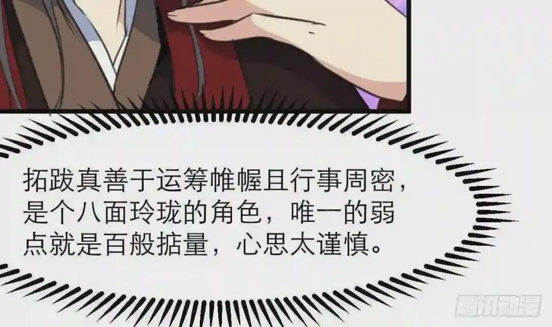 第104话 一子定输赢