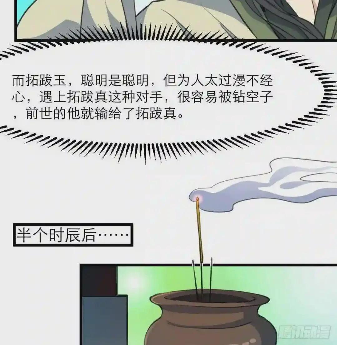 第104话 一子定输赢