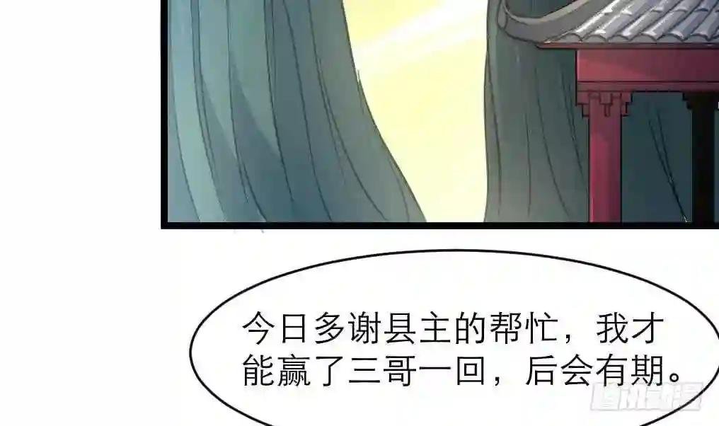 第105话 秘密比我还多