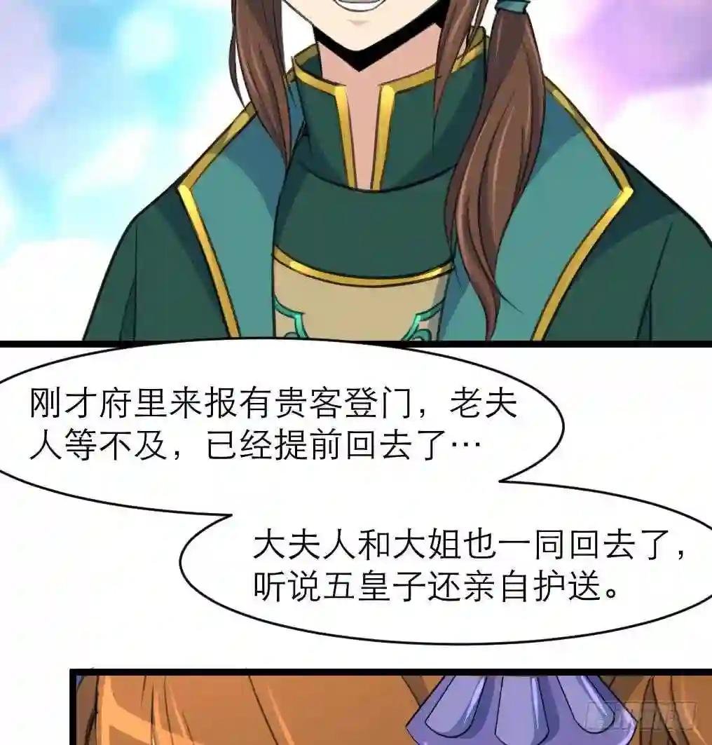 第105话 秘密比我还多