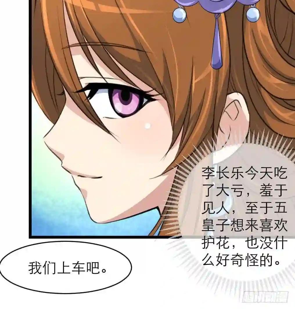 第105话 秘密比我还多