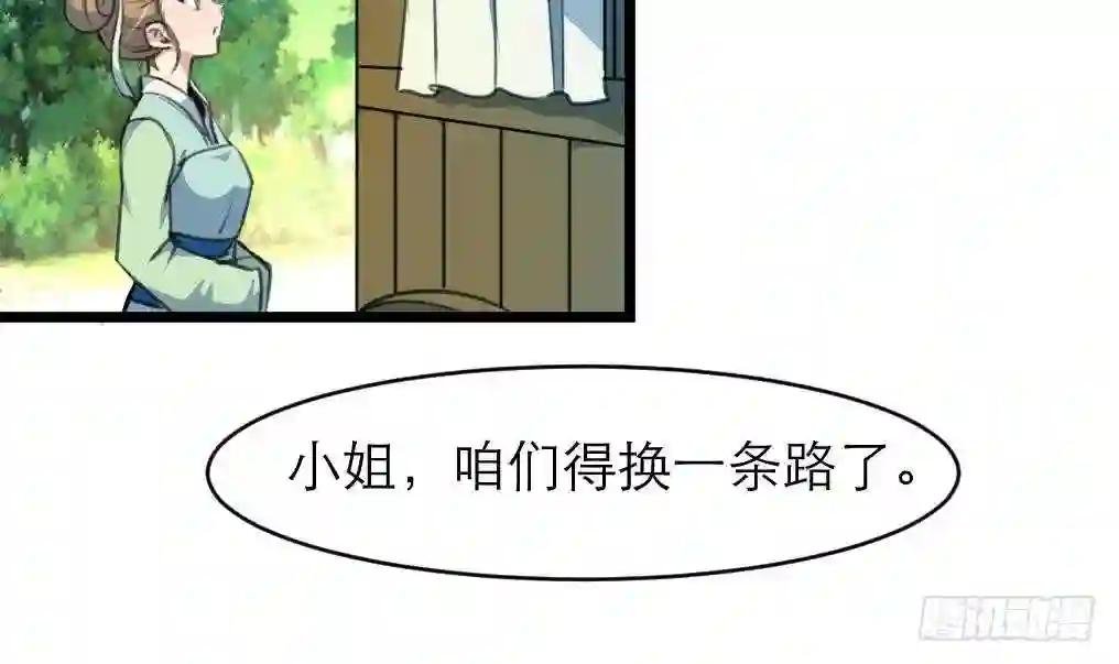 第105话 秘密比我还多
