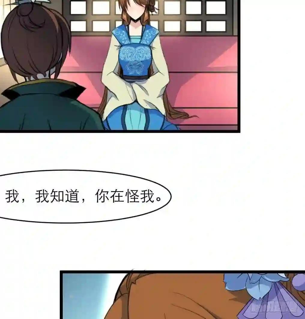 第106话 夜路遇刺客