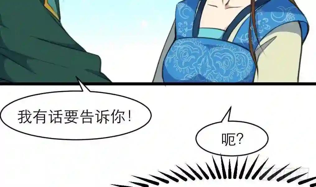 第106话 夜路遇刺客