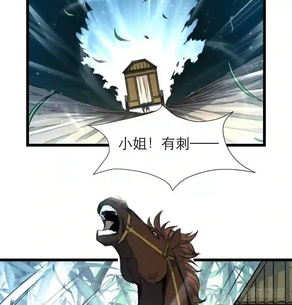 第106话 夜路遇刺客