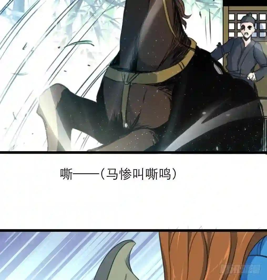第106话 夜路遇刺客
