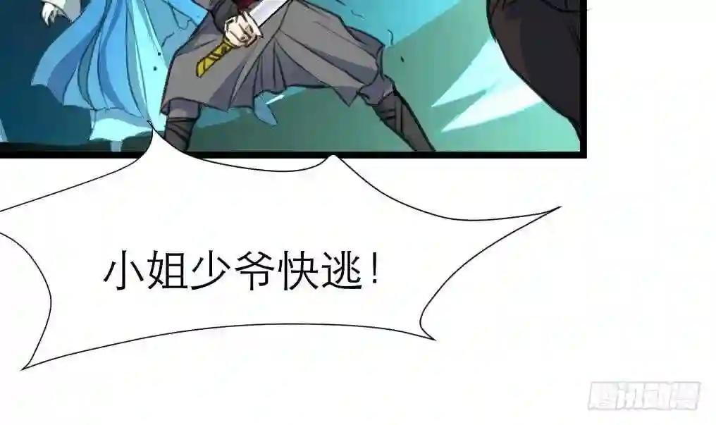第107话 到底谁人想杀我?!