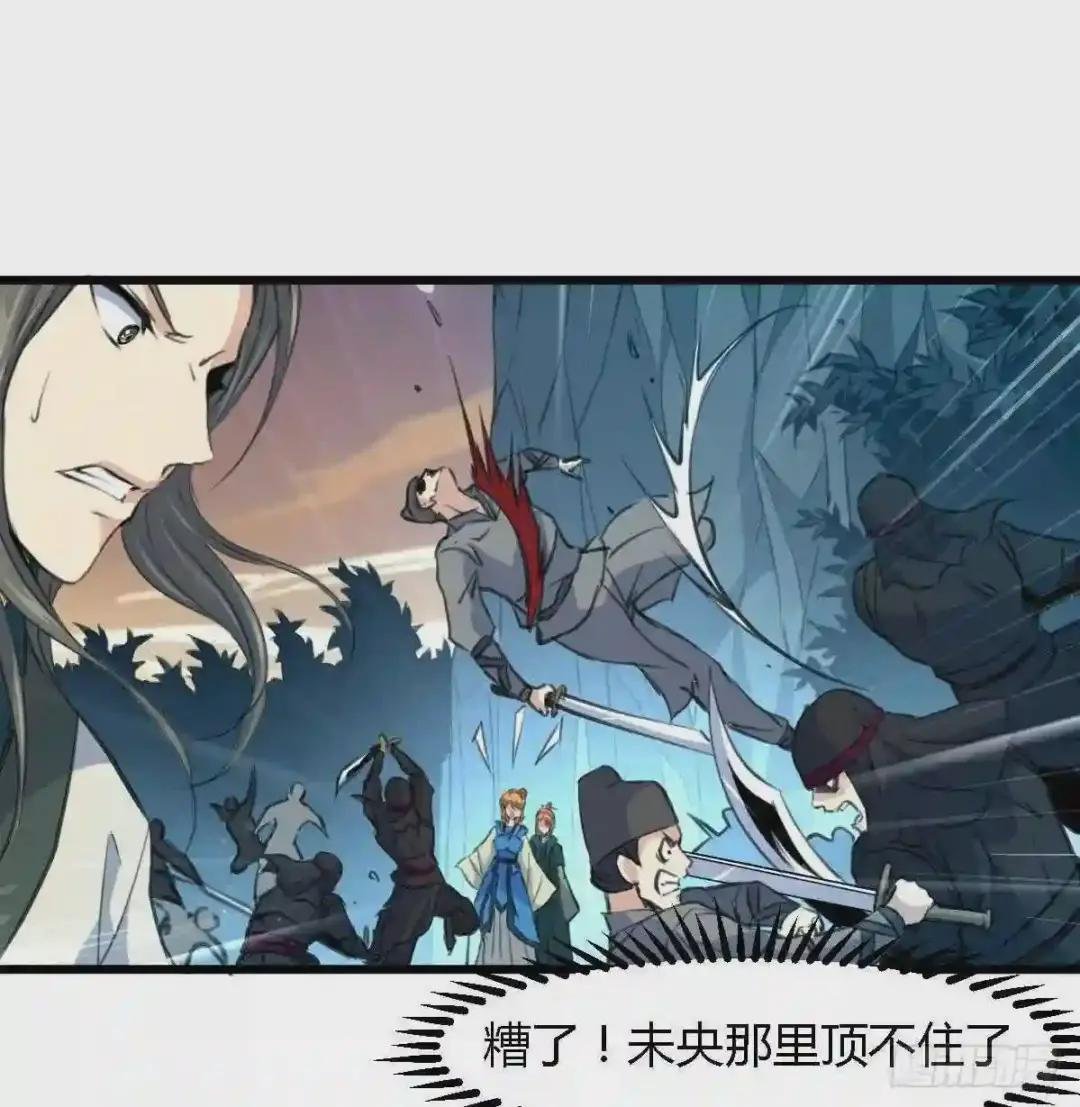 第108话 箭上有毒!