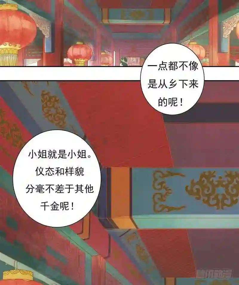 第10话 老夫人