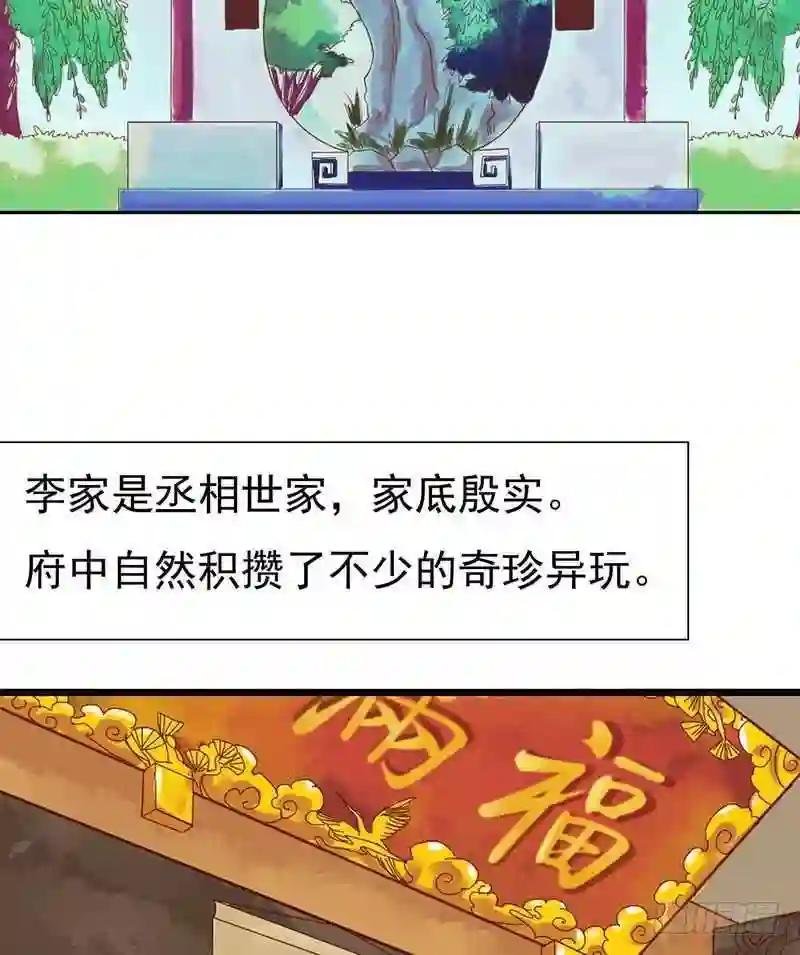 第10话 老夫人