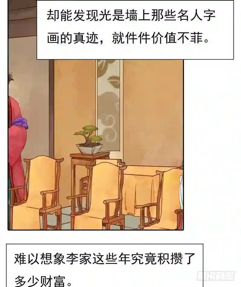 第10话 老夫人