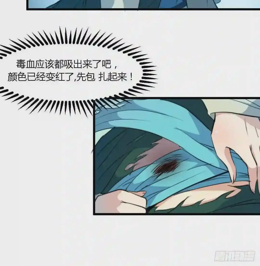 第110话 没有恶意