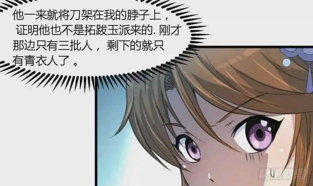 第110话 没有恶意